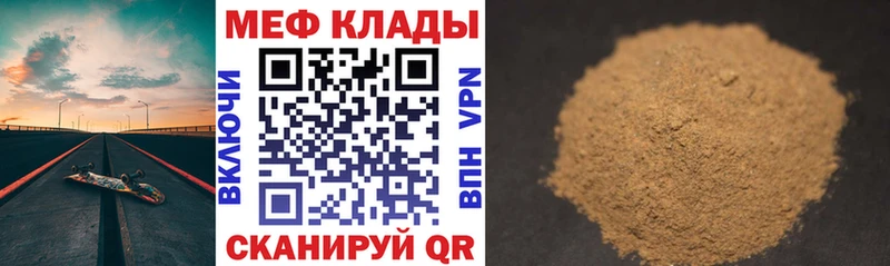 Мефедрон VHQ kraken ТОР Тосно где можно купить наркотик