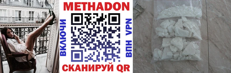 гидра ТОР  Тосно  Метадон methadone 